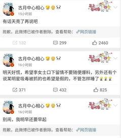 吃瓜娱乐的微博视频